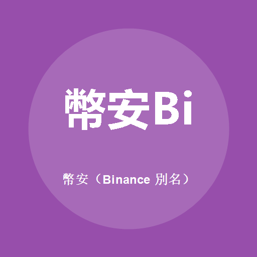 Binance (Alias) 로고