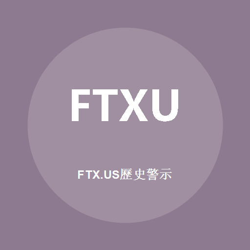 FTX.US (History) 로고