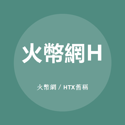 Huobi / HTX (Alias) 로고