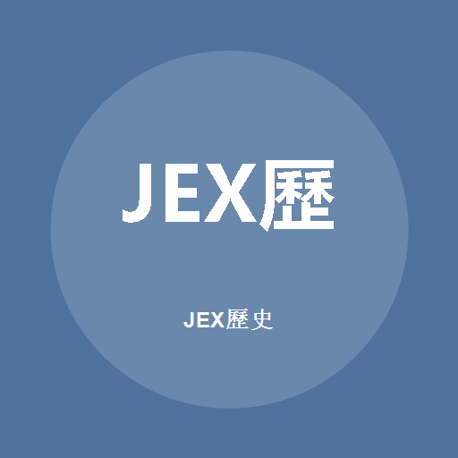 Jex (History) 로고