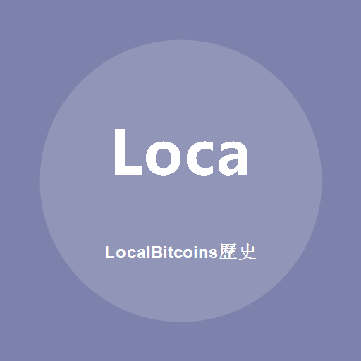 Localbitcoins (History) 로고