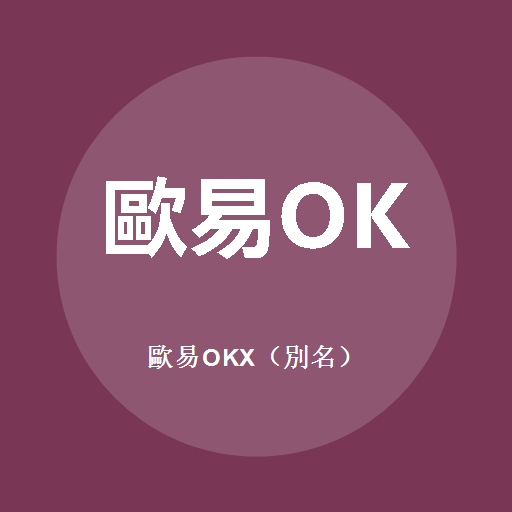 OKX (Alias) 로고