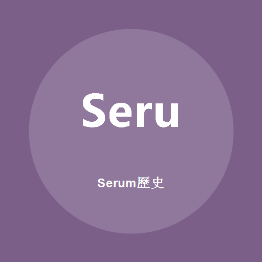Serum (History) 로고